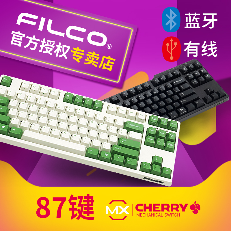 斐尔可FILCO圣手三代忍者87键蓝牙有线双模3X粉色奶酪绿