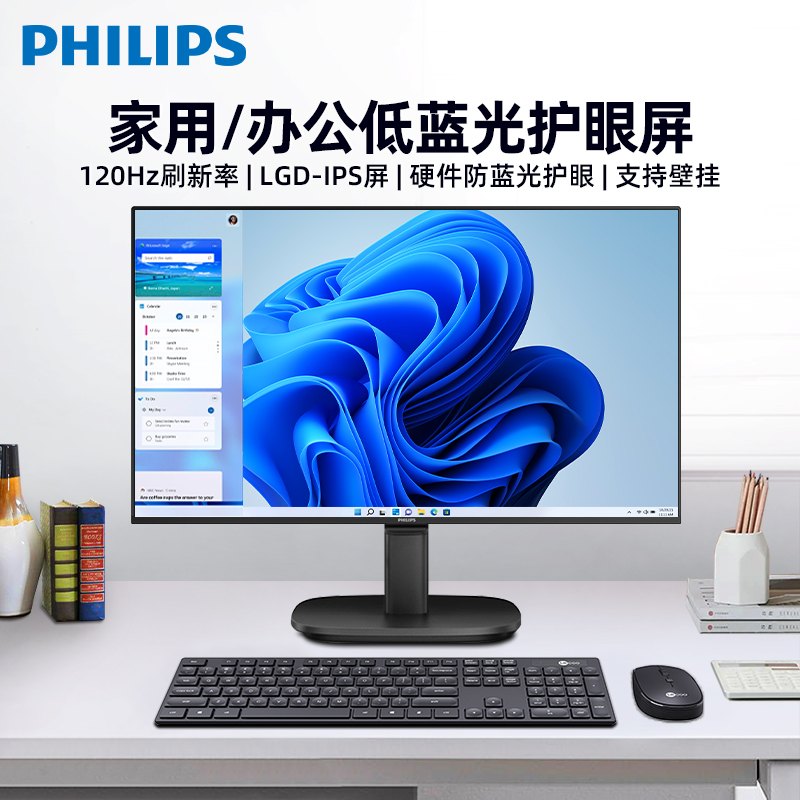 飞利浦台式电脑显示器22/24/27英寸办公屏幕监控2k液晶护眼防蓝光