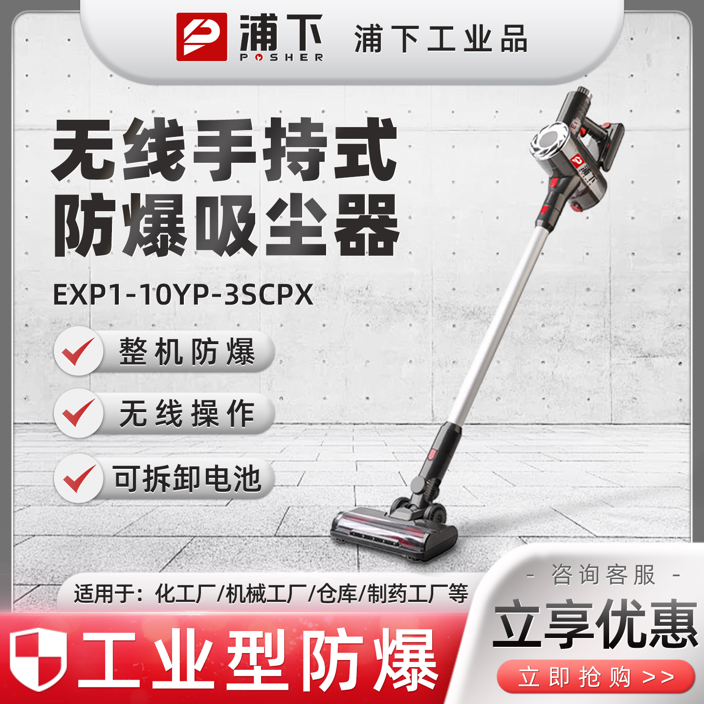 浦下防爆吸尘器无刷手持化工厂车间仓库镁铝粉尘工业大吸力除尘机