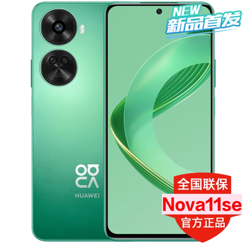 2025新款 分期免息 HUAWEI/华为 nova11se